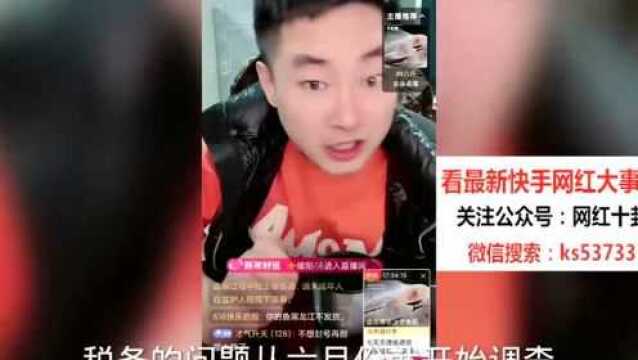 丹sir、李耀阳败诉汽车维修公司!众网红互相炫富攀比,导致被查税?“仙家”张丹讲述辛酸赚钱经历,穷到没饭吃!