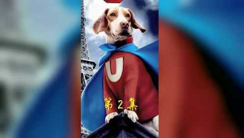 一条狗意外获得超能力，最后成为超级英雄《超狗任务》