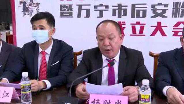 万宁市后安粉汤协会正式成立并举行品牌推介会