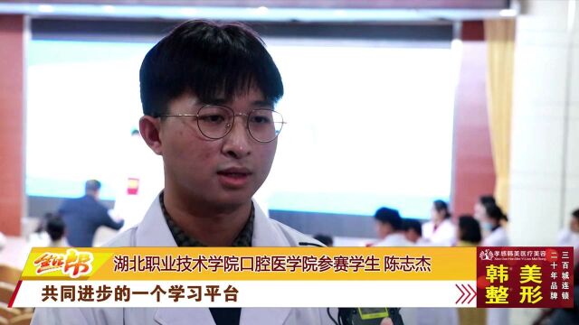 举办口腔医学技能竞赛 全面提高人才培养质量