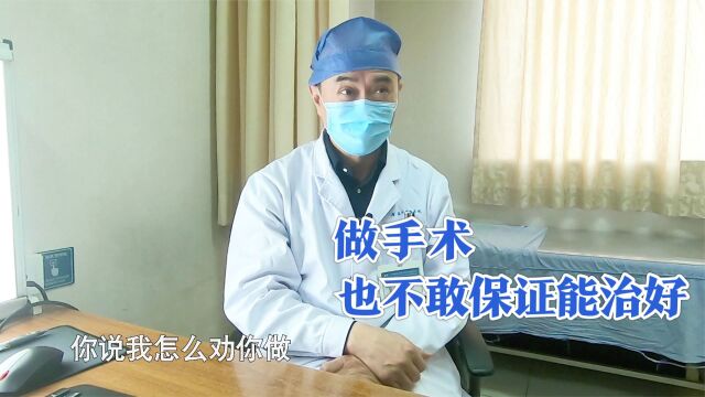 小伙有担当卖房卖地要救父,医生:六成不获益我咋劝你做手术|续