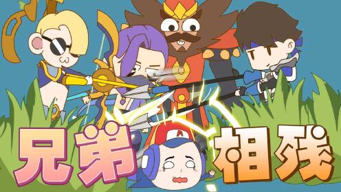 无限王者小队 鲁班开局就遭血虐,队友怒送5杀 ,这是什么神仙友谊?