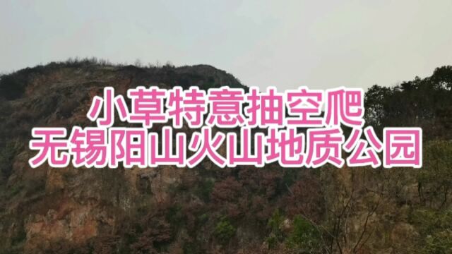 无锡一座免费公园还可以爬山,有3人挑战悬崖峭壁,看着心惊肉跳