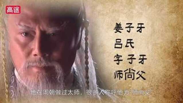 第05集 武王伐纣