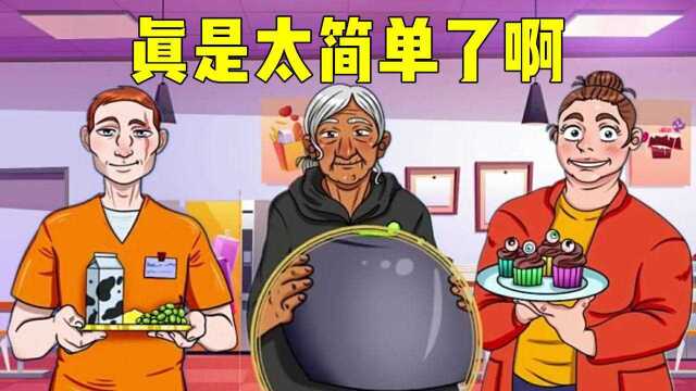 趣味小游戏:3秒快速作答,真是太简单了啊