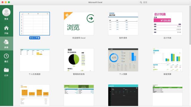 Office 2019 Mac 中文破解,Word, Excel, PowerPoint下载安装.