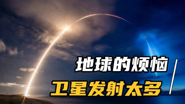 太空轨道更拥挤,星链今年发射3000颗,业务节节攀升安全怎么办?