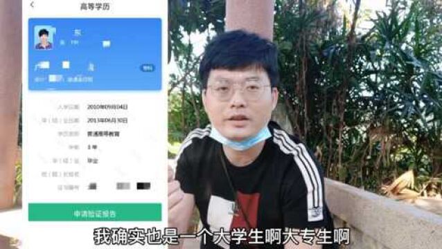 好后悔自己读大学,高等学历沦落到进厂打工,错过了娶老婆的年代