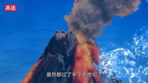 第15集 海底火山