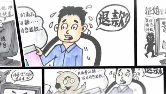 反诈!就看《酷漫画》