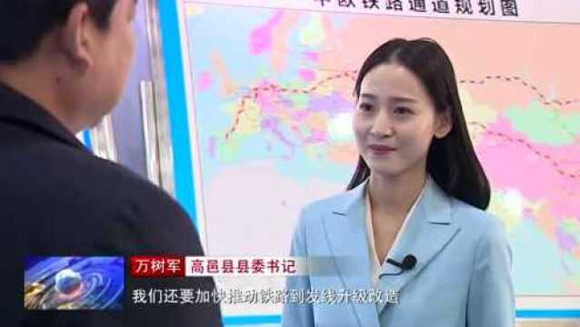 全面落实全市经济工作会议精神 | 高邑县:高标准打造国际一流陆港和全市发展新高地