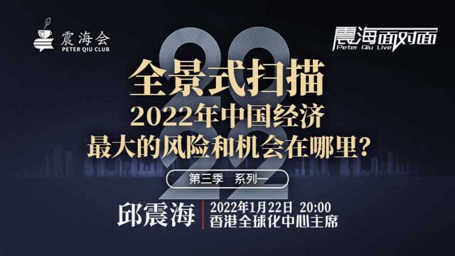 通胀危机就在眼前,全球政经波澜不断,中国经济险中求稳,2022年中国经济风险个机遇在哪?