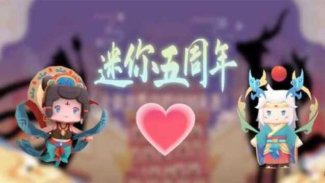 迷你世界:绮梦五周年白嫖限定皮肤!临江仙颂和天仙子雅竟是cp?