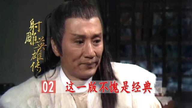 83版射雕阵容好强大,周星驰跑龙套,谢贤出演杨铁心!