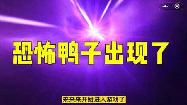 恐怖躲猫猫:这里居然有个车库,小黄鸭有点难找啊