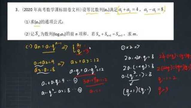 高三数学,一道高考文科题,考查的知识点可不少