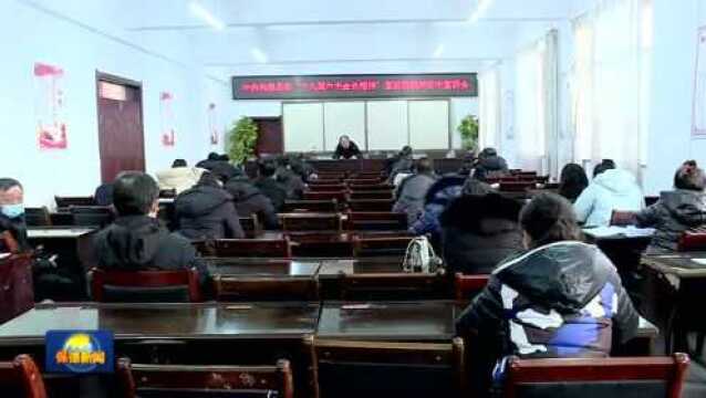 【深入学习宣传贯彻党的十九届六中全会精神】党的十九届六中全会精神县委宣讲团走进城关初级中学