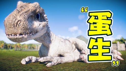 侏罗纪世界9：小恐龙终于出生了，没想到这么可爱！