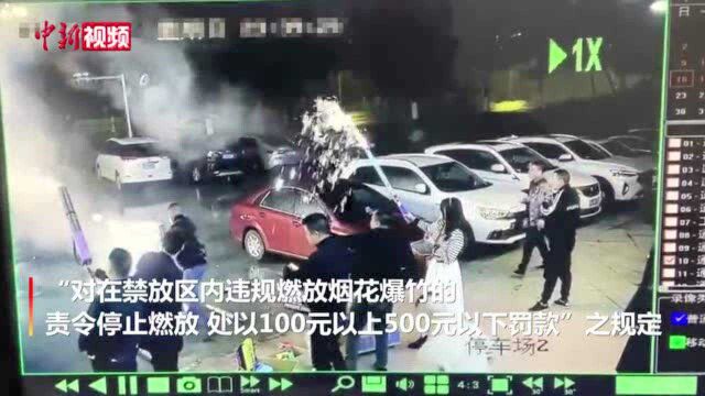 KTV前违规燃放烟花7人被顶格处罚