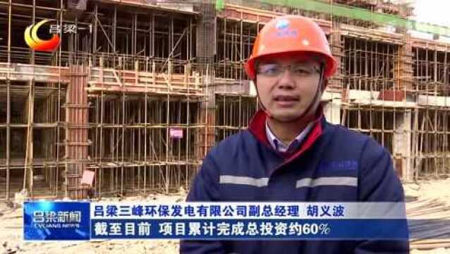 柳林:不畏严寒抓进度 重点项目建设忙