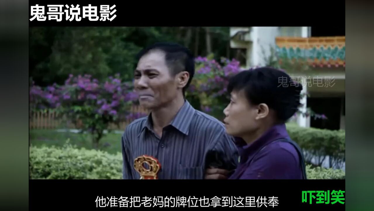 新加坡惊悚片《吓到笑》3段爆笑恐怖故事,带来不一样的感动_高清1080P在线观看平台_腾讯视频