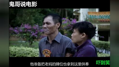 新加坡惊悚片《吓到笑》3段爆笑恐怖故事，带来不一样的感动