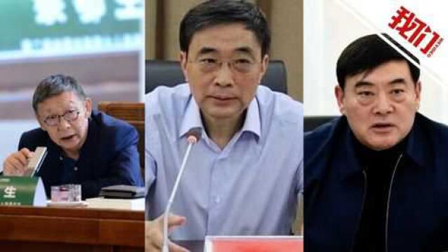 原中国银监会副主席蔡鄂生被开除党籍:滥用监管权严重扰乱金融市场秩序