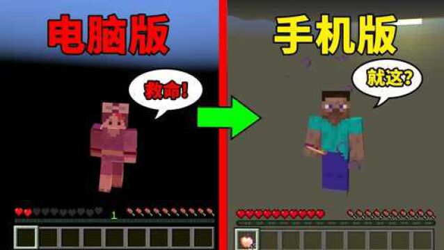 我的世界:手机版MC竟可以在虚空下无限生存?