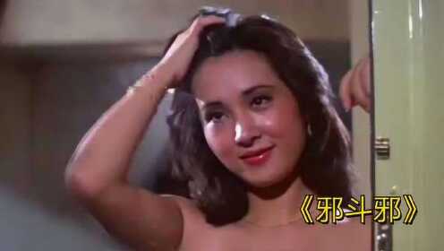 此为已故著名笑匠伊雷，于1980年主演的鬼喜剧，导演是桂治洪。故事描述，余腩（伊雷饰）嗜赌成癖