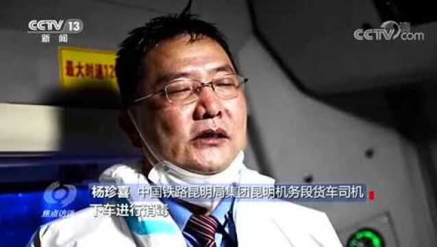 舆情速递丨焦点访谈:“疏”“堵”结合保春运