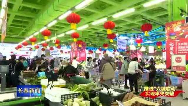 振兴发展率先突破看长春 | 春节假期:全市消费总金额68.75亿元