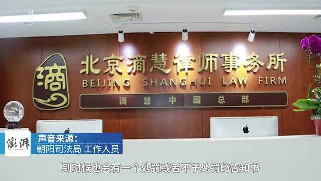 徐州云龙区法院裁定:北京滳慧集团可能涉诈骗犯罪,依法移送公安