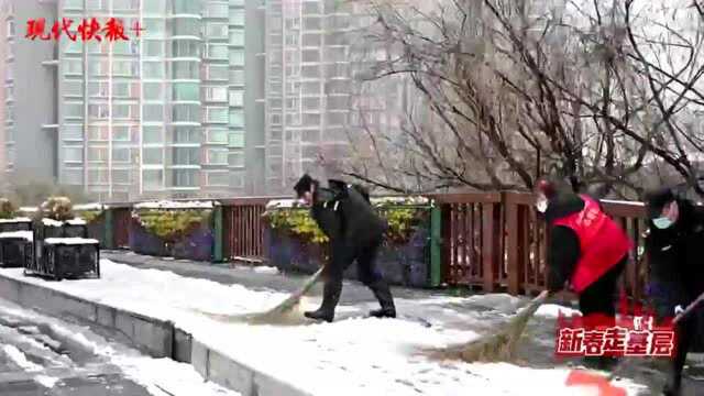 新春走基层 | 虎年首雪漫天飞,我与扫雪人共“战斗”