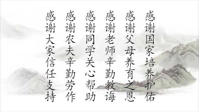 历史故事 孝德格天