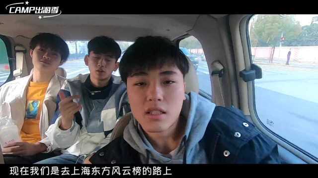 《上海行VLOG(下)》