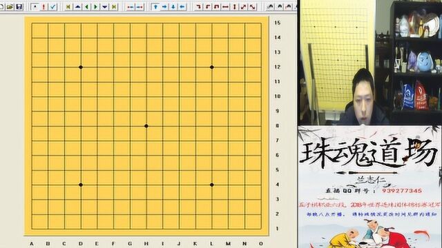 兰志仁老师五子棋课堂:五子棋高阶技巧牵制