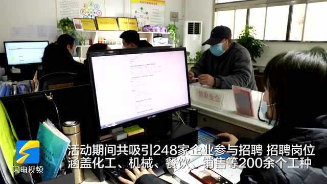 互联网+直播带岗 无棣县“春风行动”线上招聘会吸引248家企业参与