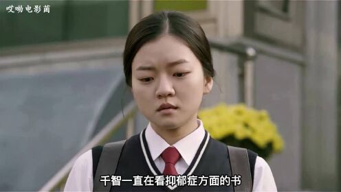少女遭遇校园暴力，身患抑郁自缢而亡，韩国悬疑片《优雅的谎言》