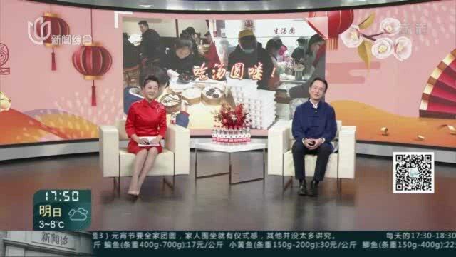 城事晚高峰:欢乐元宵,共享佳节!——亲子合作包汤圆 创意元宵“冰墩墩”