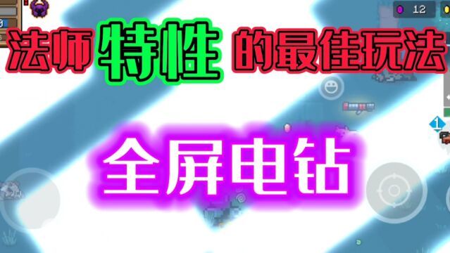 【元气骑士】御神子特性应该这样玩,全屏“电钻”打神殿#元气骑士