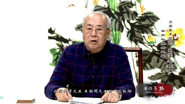 云课堂 王振德(2)