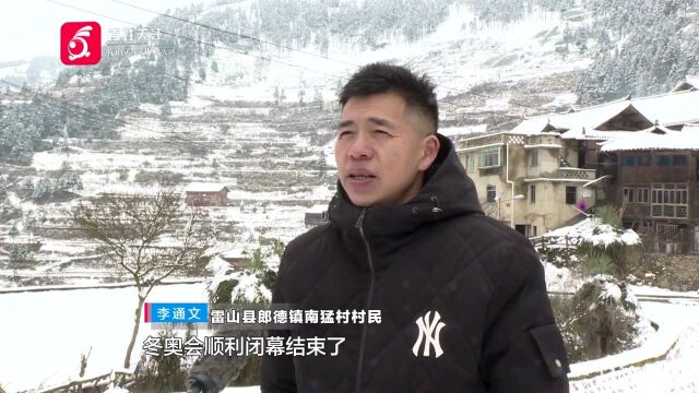 冰天雪地“梭滑马”,苗寨里的激情“冬奥”,一起来看看