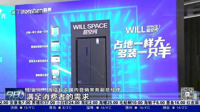 技术升级、冰封锁鲜……容声冰箱牵头制定健康冰箱标准