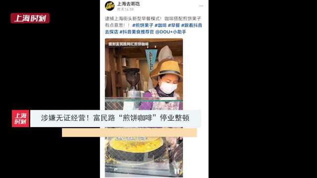 网红潮店爆火10天后停业?相关部门:涉嫌无证经营