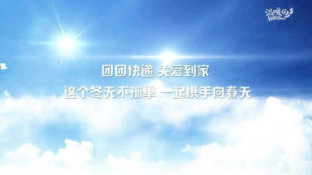 苏州吴江区:“爱心包裹”守住童心温暖