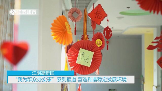 《午间看点》栏目报道江苏省电视台播出——无锡市江阴高新区