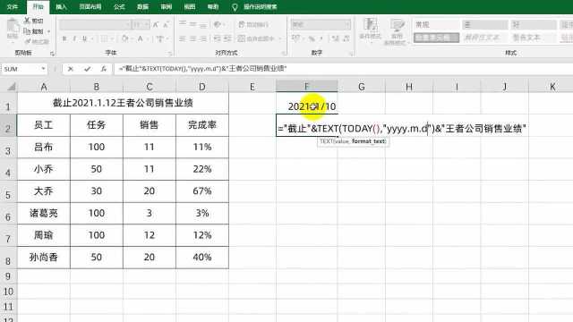 Excel小技巧制作自动更新的动态时间表