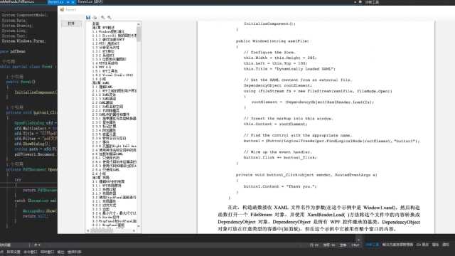 c#使用PdfiumViewer展示、打印pdf文档