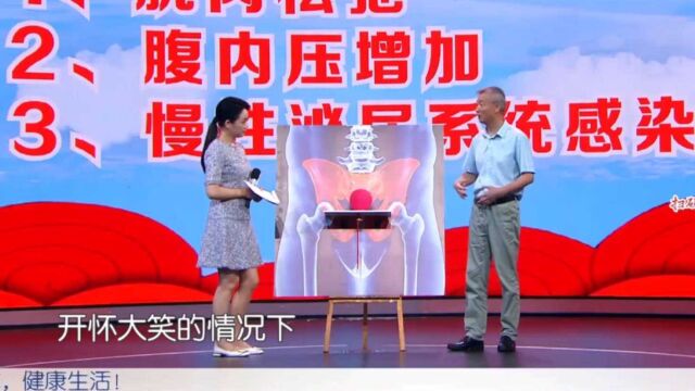 尿失禁也分为好几种类型?中医一一讲解,教你判断法|健康大问诊