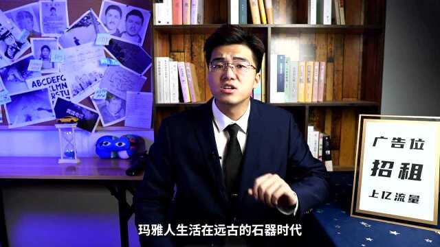 玛雅人五大预言!2012年人类进入新纪元